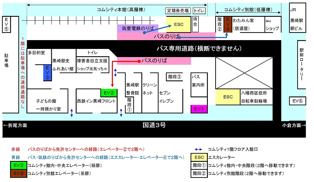 再開 免許 センター 黒崎 ゴールド 黒崎 ゴールド